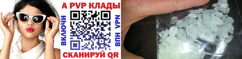Alpha-PVP кристаллы Чехов