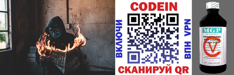 Кодеиновый сироп Lean напиток Lean (лин)  купить наркотик  Чехов 