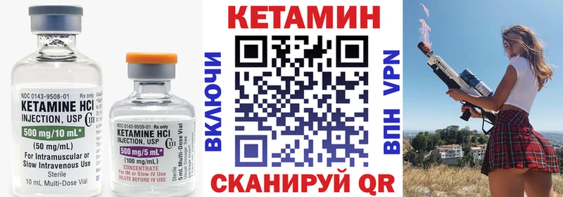 Кетамин ketamine  Чехов 